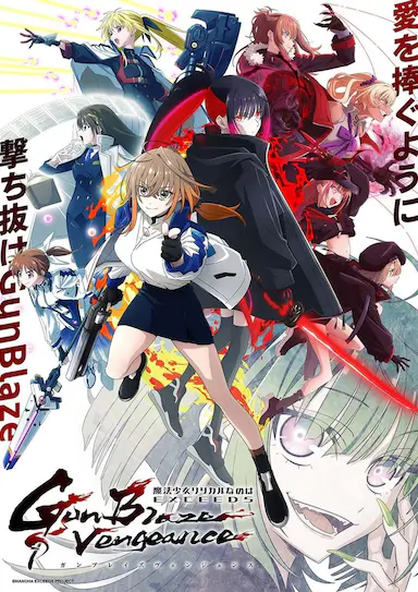 魔法少女奈叶 EXCEEDS Gun Blaze Vengeance 魔法少女リリカルなのは EXCEEDS Gun Blaze Vengeance 海报