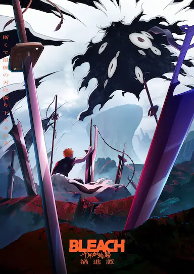 死神 千年血战篇 -祸进谭- BLEACH 千年血戦篇 -禍進譚- 海报
