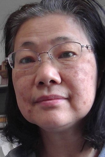 中野彰子