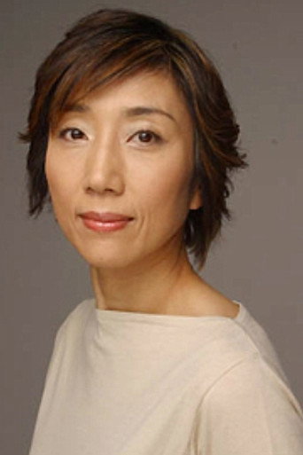 山村美智子