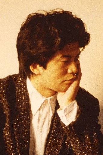 森田芳光