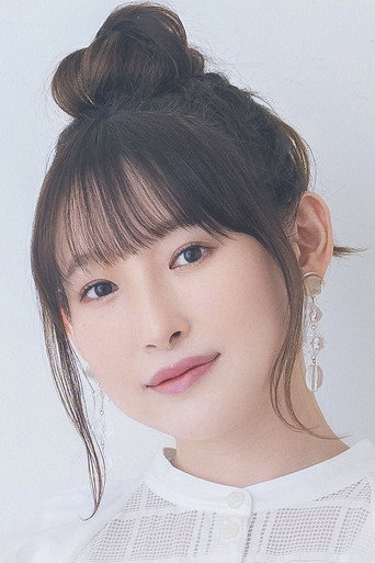 南条爱乃