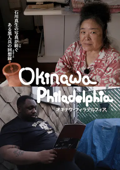 冲绳费城 Okinawa Philadelphia 海报