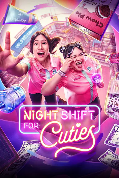 夜班追星族 Night Shift for Cuties 海报