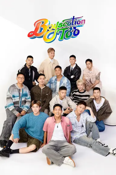 仔仔一堂2 Boyscation Too 海报